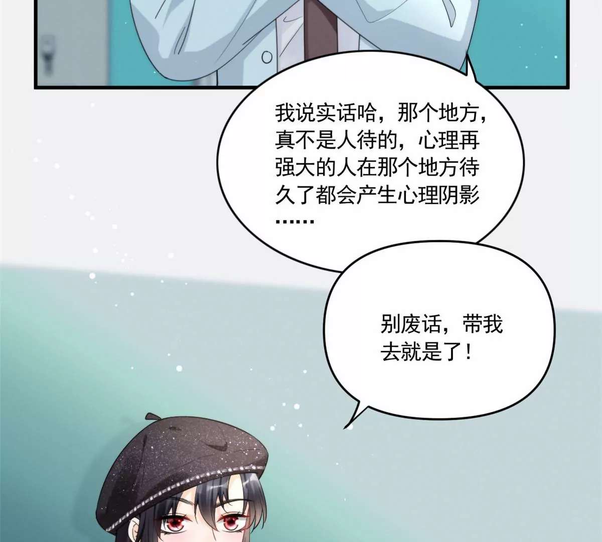 我成了五个大佬的祖宗韩漫全集-81 越是危险越要去无删减无遮挡章节图片 