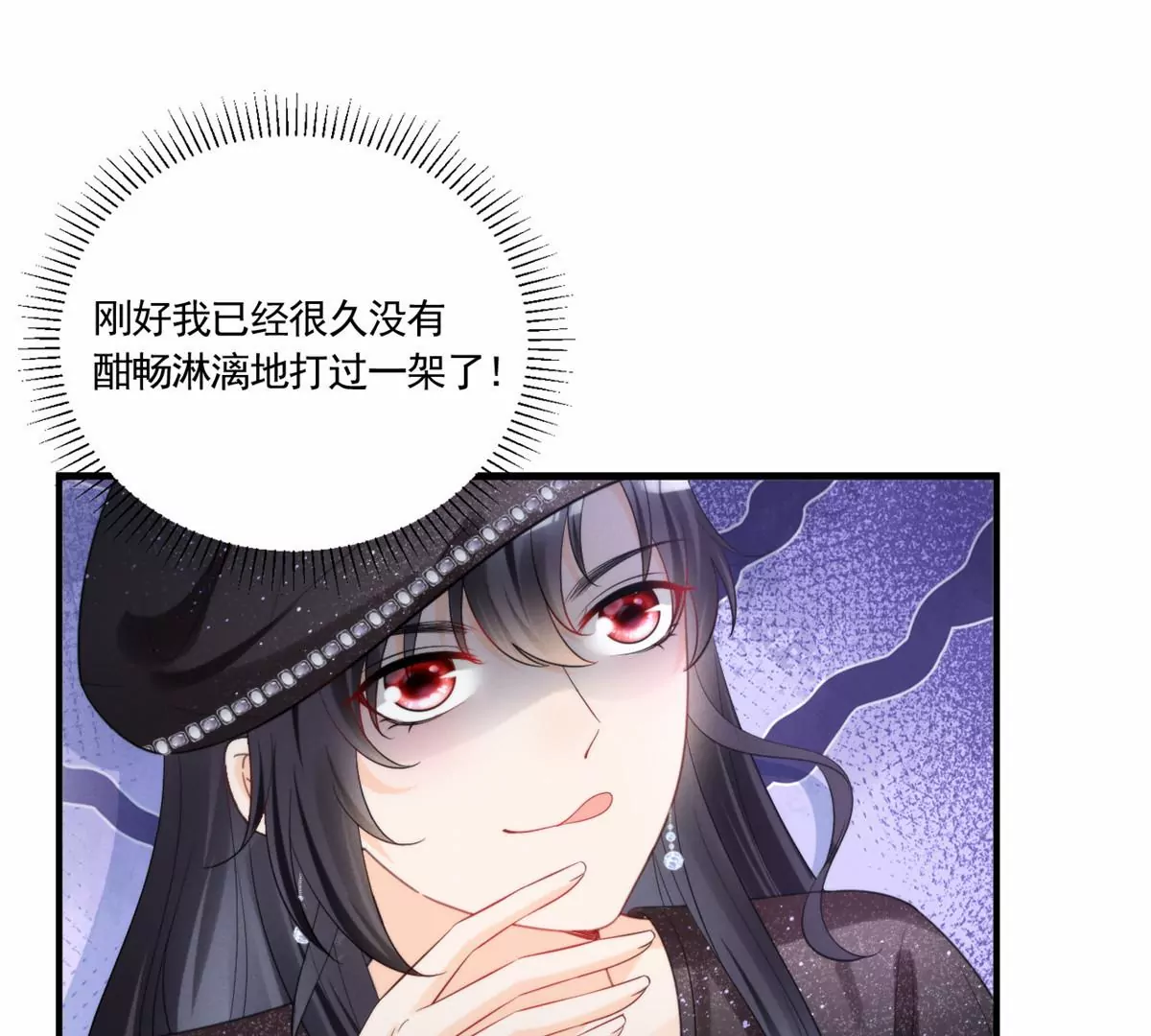 我成了五个大佬的祖宗韩漫全集-81 越是危险越要去无删减无遮挡章节图片 
