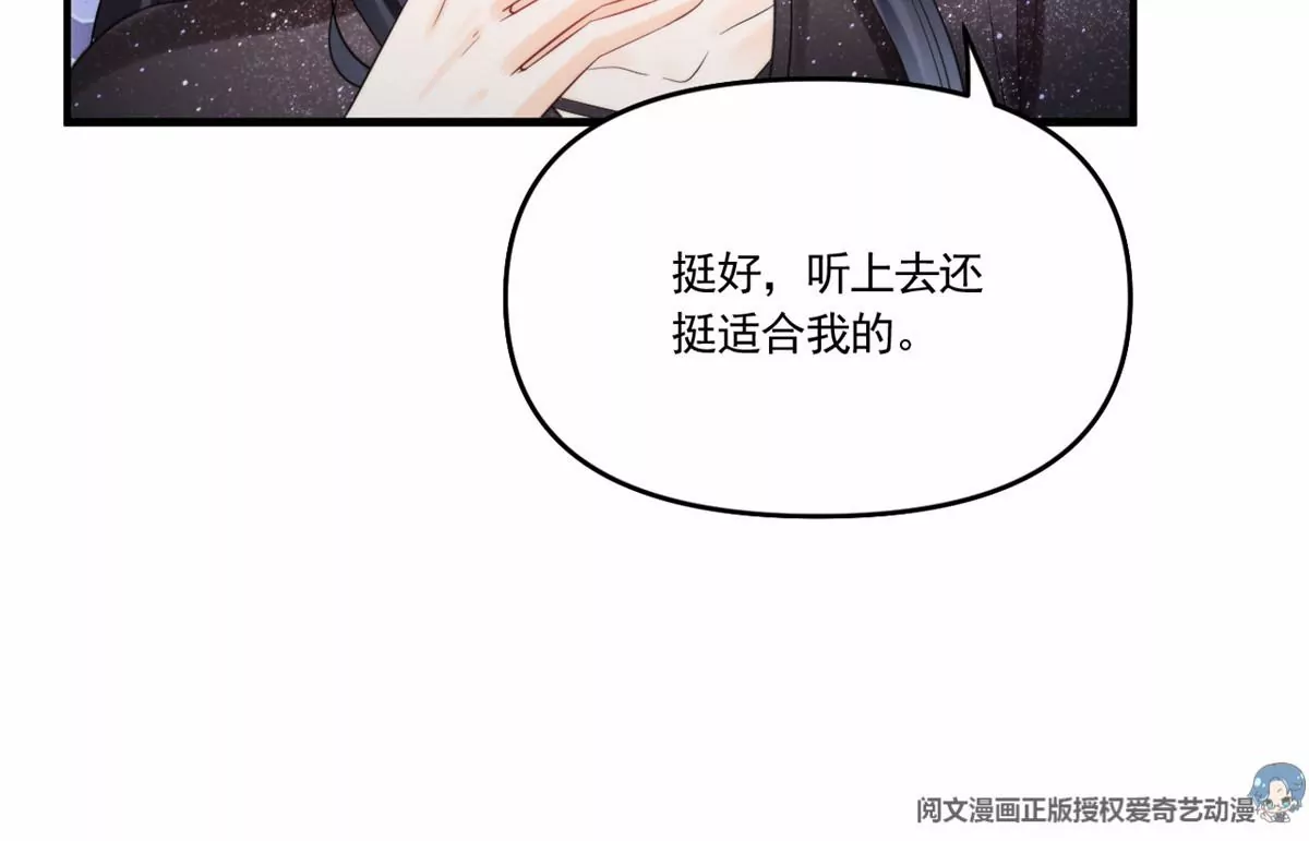 我成了五个大佬的祖宗韩漫全集-81 越是危险越要去无删减无遮挡章节图片 
