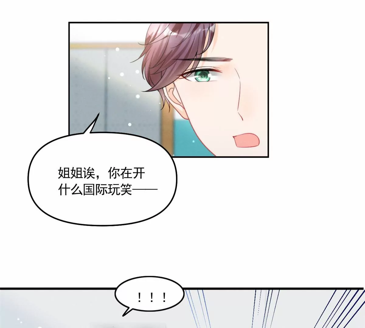 我成了五个大佬的祖宗韩漫全集-81 越是危险越要去无删减无遮挡章节图片 