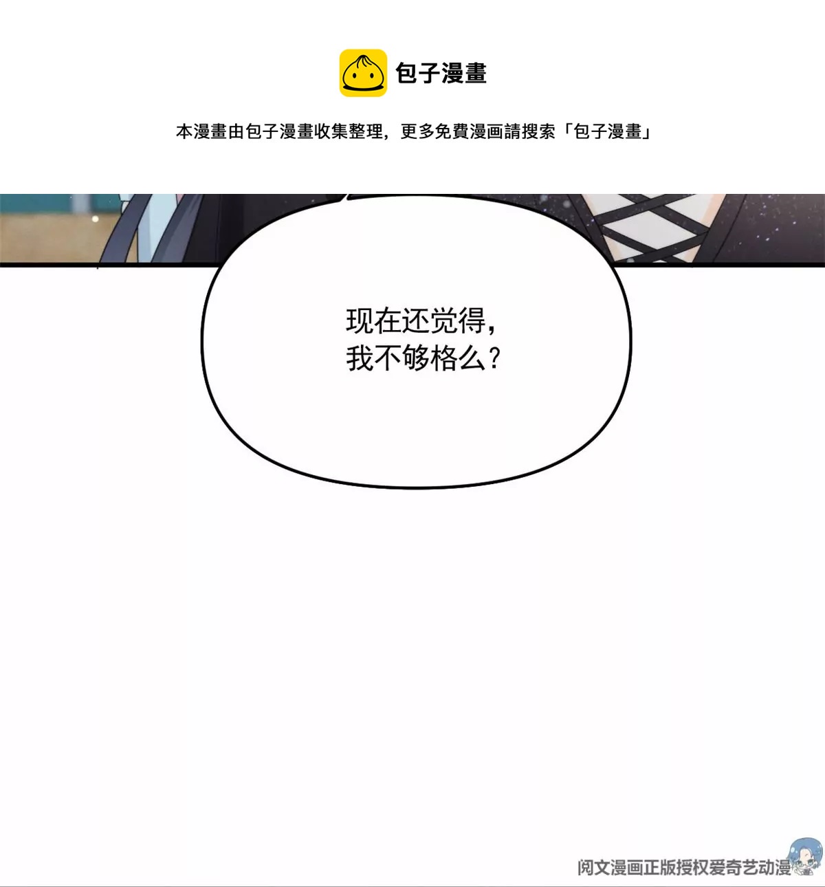 我成了五个大佬的祖宗韩漫全集-81 越是危险越要去无删减无遮挡章节图片 