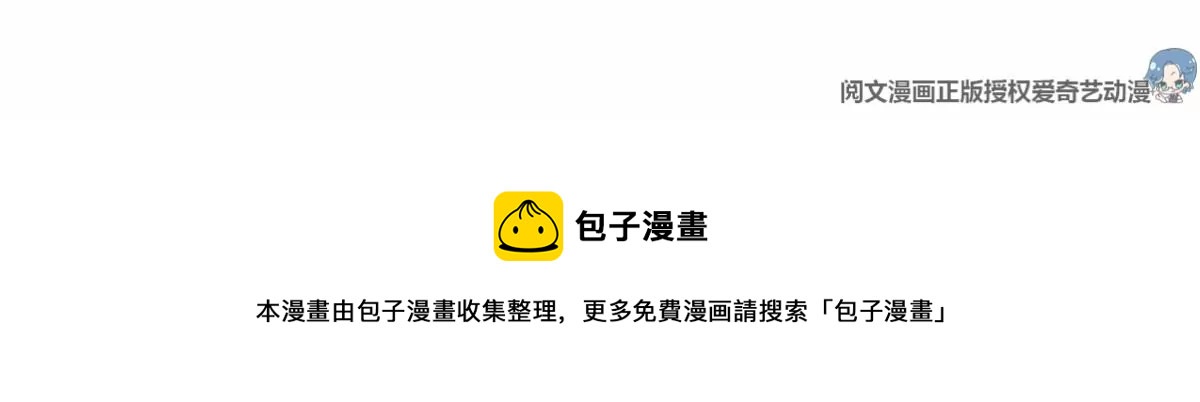 我成了五个大佬的祖宗韩漫全集-81 越是危险越要去无删减无遮挡章节图片 