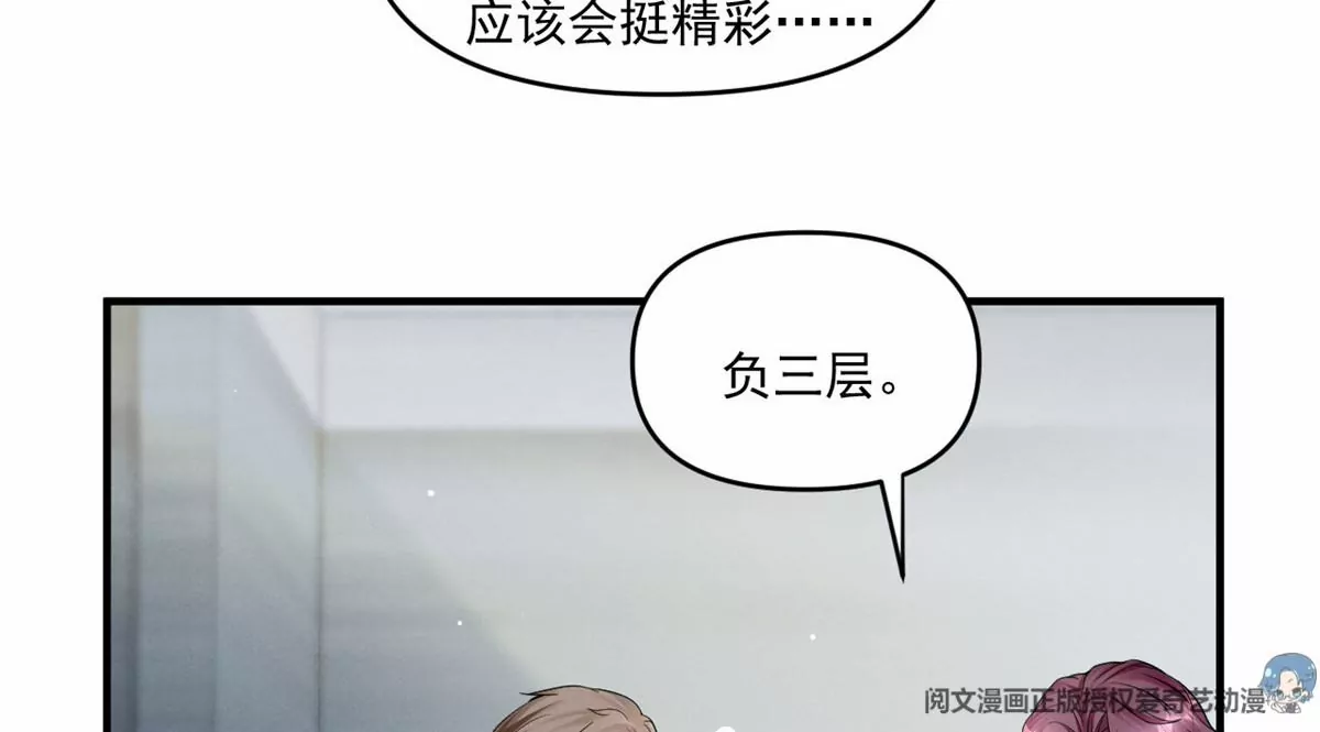 我成了五个大佬的祖宗韩漫全集-82 猎物主动上门了无删减无遮挡章节图片 