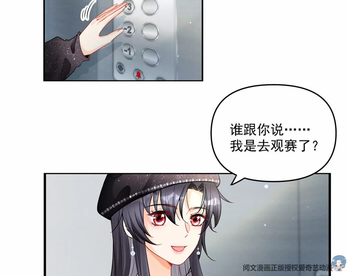我成了五个大佬的祖宗韩漫全集-82 猎物主动上门了无删减无遮挡章节图片 