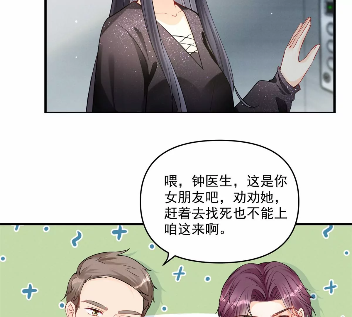 我成了五个大佬的祖宗韩漫全集-82 猎物主动上门了无删减无遮挡章节图片 