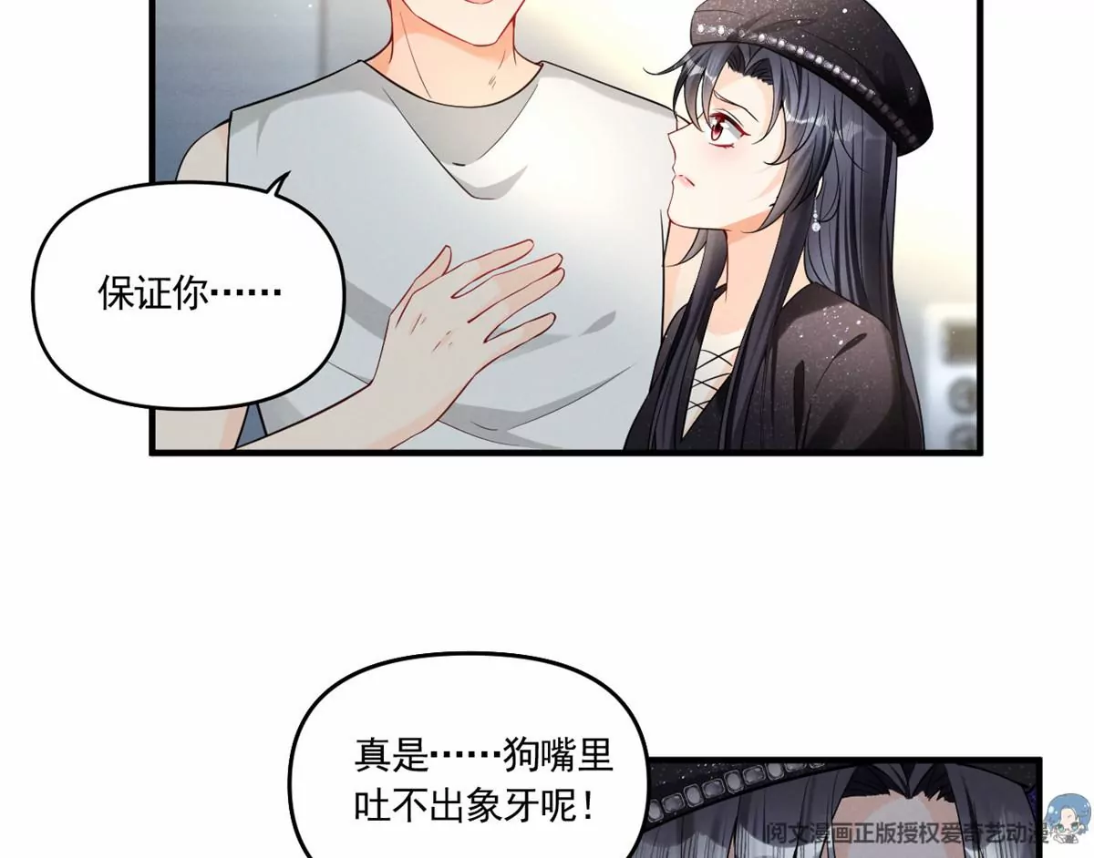 我成了五个大佬的祖宗韩漫全集-82 猎物主动上门了无删减无遮挡章节图片 