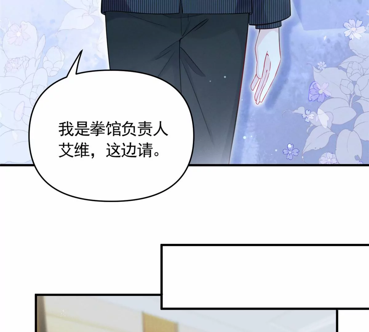 我成了五个大佬的祖宗韩漫全集-82 猎物主动上门了无删减无遮挡章节图片 