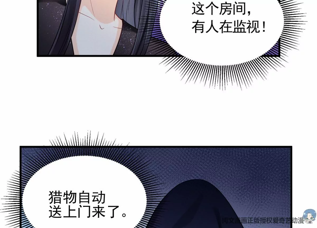 我成了五个大佬的祖宗韩漫全集-82 猎物主动上门了无删减无遮挡章节图片 