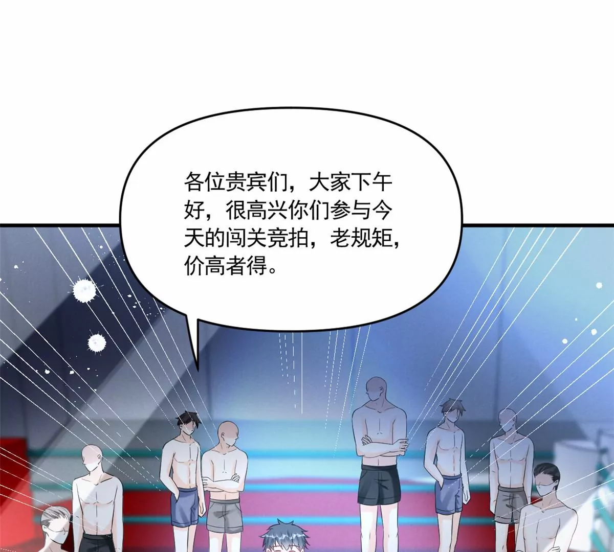 我成了五个大佬的祖宗韩漫全集-82 猎物主动上门了无删减无遮挡章节图片 