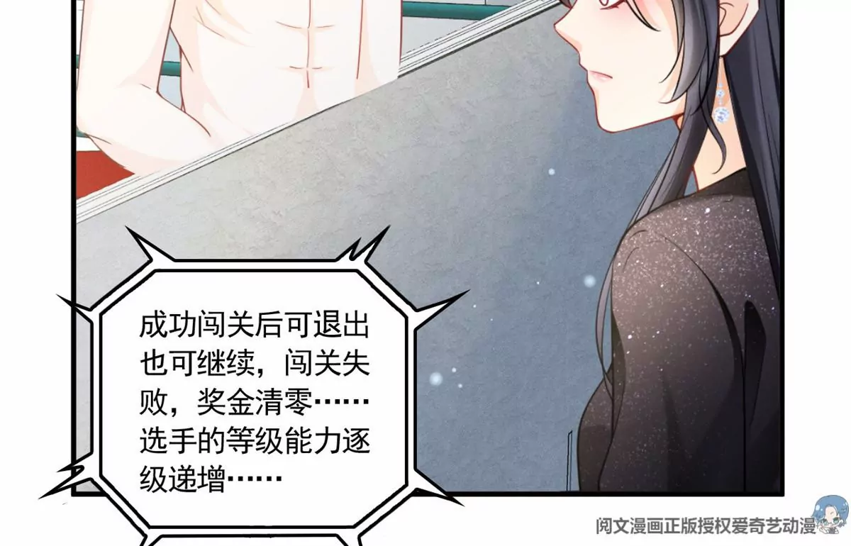 我成了五个大佬的祖宗韩漫全集-82 猎物主动上门了无删减无遮挡章节图片 