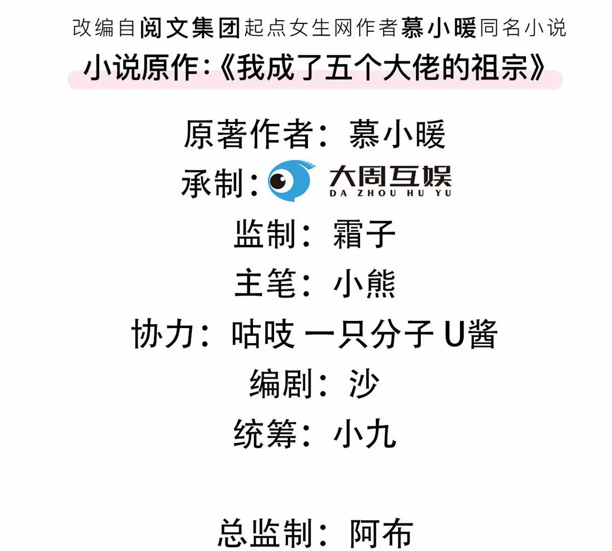 我成了五个大佬的祖宗韩漫全集-82 猎物主动上门了无删减无遮挡章节图片 