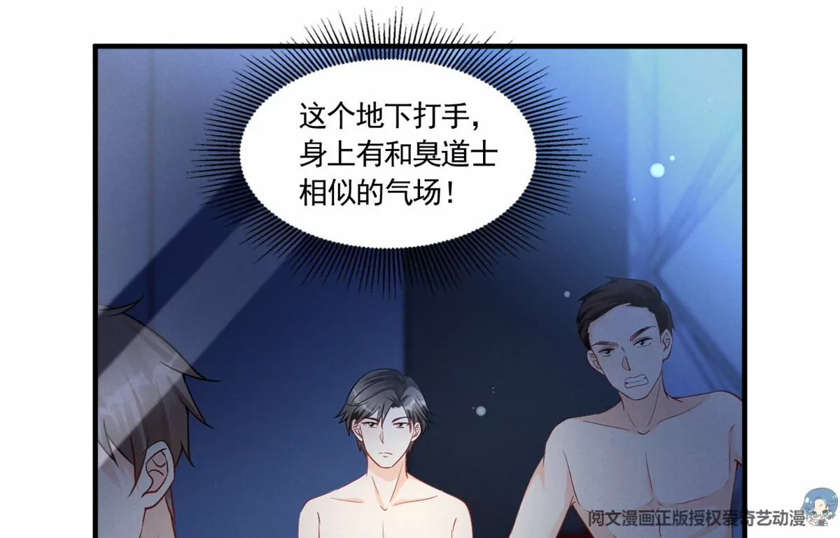 我成了五个大佬的祖宗韩漫全集-82 猎物主动上门了无删减无遮挡章节图片 