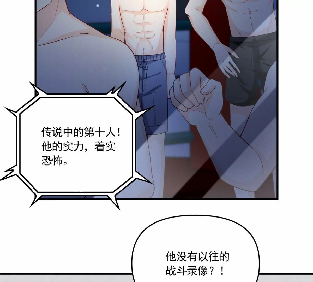 我成了五个大佬的祖宗韩漫全集-82 猎物主动上门了无删减无遮挡章节图片 
