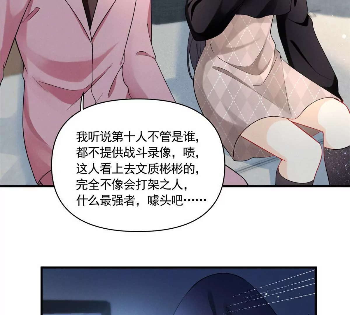 我成了五个大佬的祖宗韩漫全集-82 猎物主动上门了无删减无遮挡章节图片 
