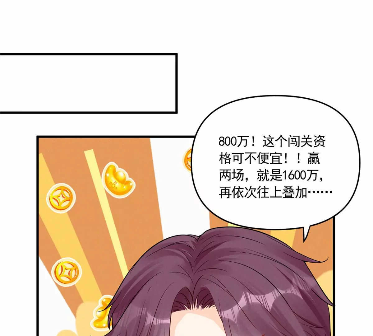 我成了五个大佬的祖宗韩漫全集-82 猎物主动上门了无删减无遮挡章节图片 