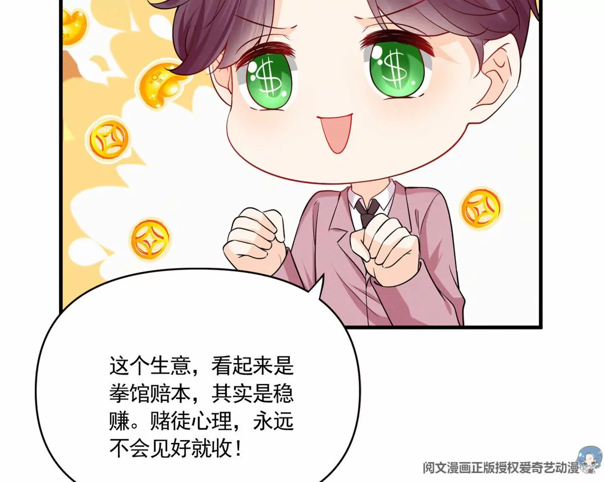 我成了五个大佬的祖宗韩漫全集-82 猎物主动上门了无删减无遮挡章节图片 
