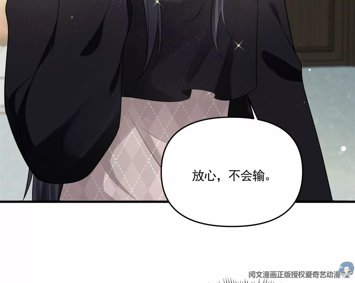 我成了五个大佬的祖宗韩漫全集-82 猎物主动上门了无删减无遮挡章节图片 