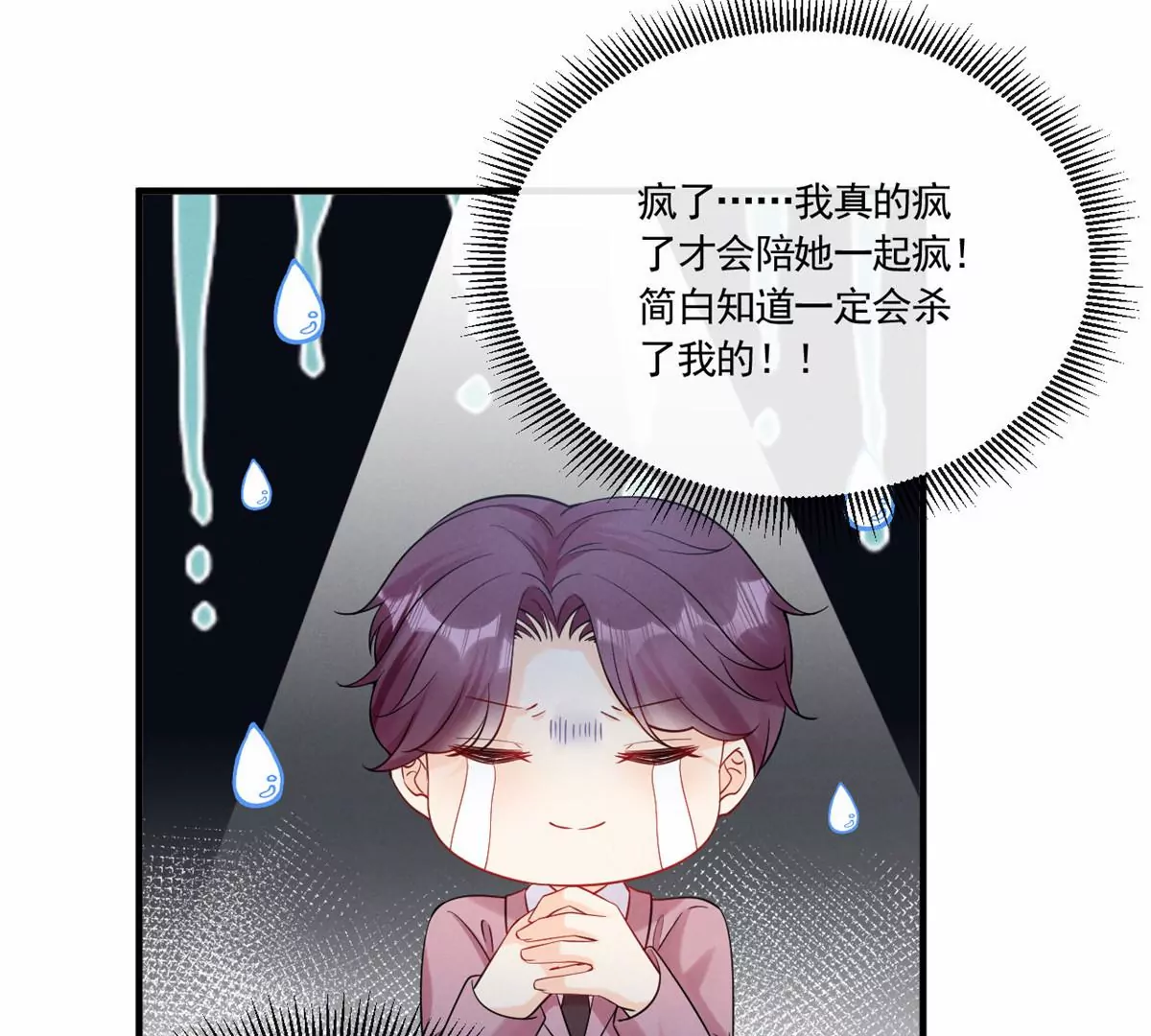 我成了五个大佬的祖宗韩漫全集-82 猎物主动上门了无删减无遮挡章节图片 