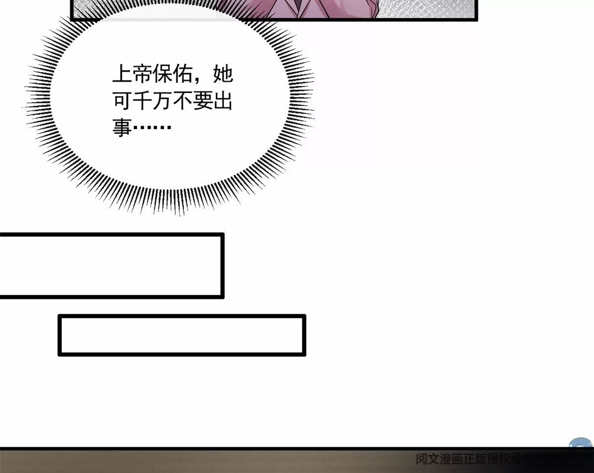 我成了五个大佬的祖宗韩漫全集-82 猎物主动上门了无删减无遮挡章节图片 