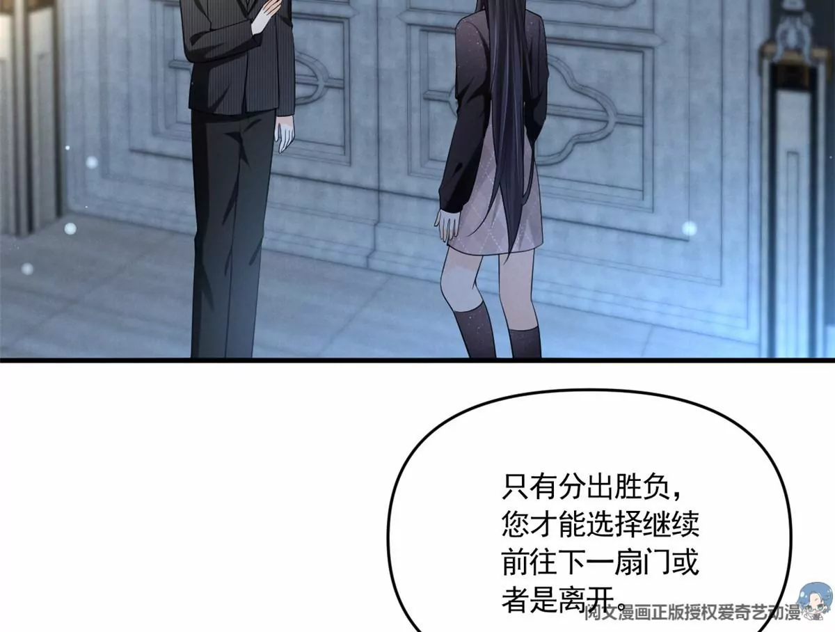 我成了五个大佬的祖宗韩漫全集-82 猎物主动上门了无删减无遮挡章节图片 