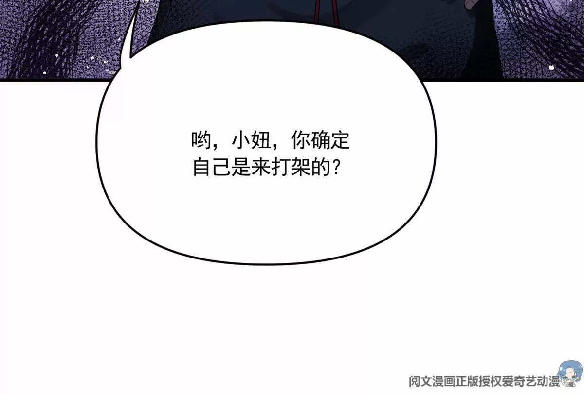 我成了五个大佬的祖宗韩漫全集-82 猎物主动上门了无删减无遮挡章节图片 