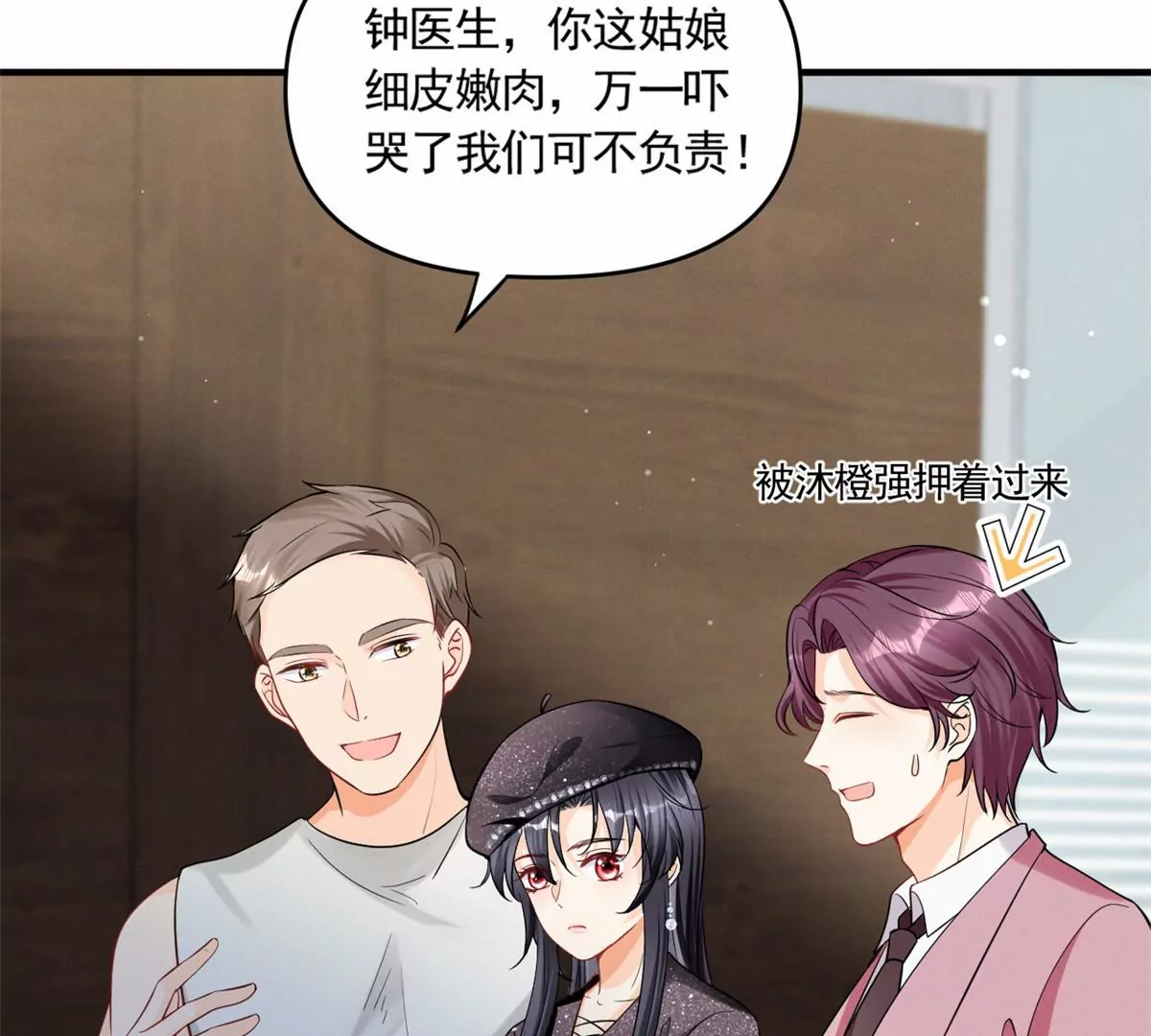 我成了五个大佬的祖宗韩漫全集-82 猎物主动上门了无删减无遮挡章节图片 