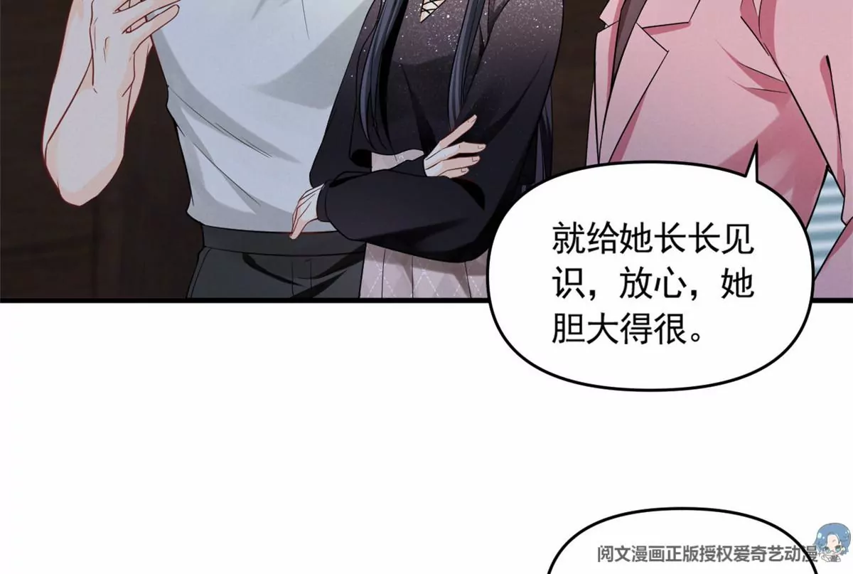 我成了五个大佬的祖宗韩漫全集-82 猎物主动上门了无删减无遮挡章节图片 