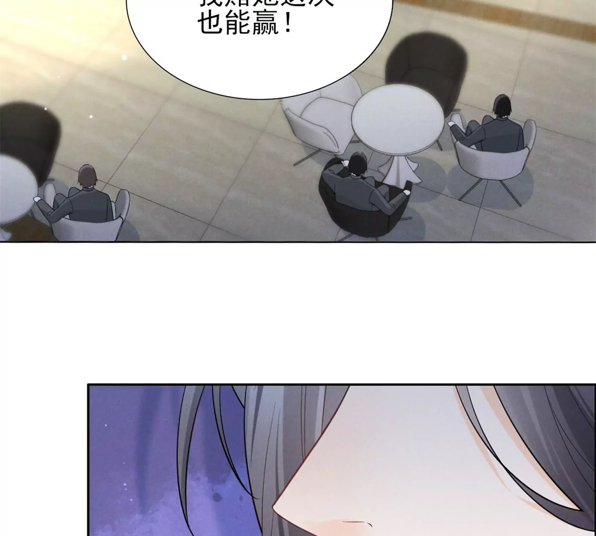 我成了五个大佬的祖宗韩漫全集-83 是挑衅，还是挑逗？无删减无遮挡章节图片 