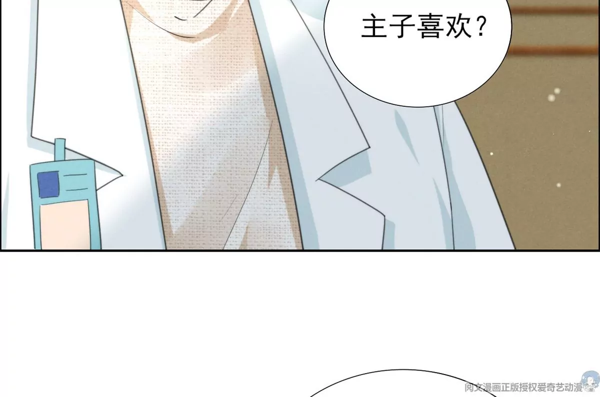 我成了五个大佬的祖宗韩漫全集-83 是挑衅，还是挑逗？无删减无遮挡章节图片 