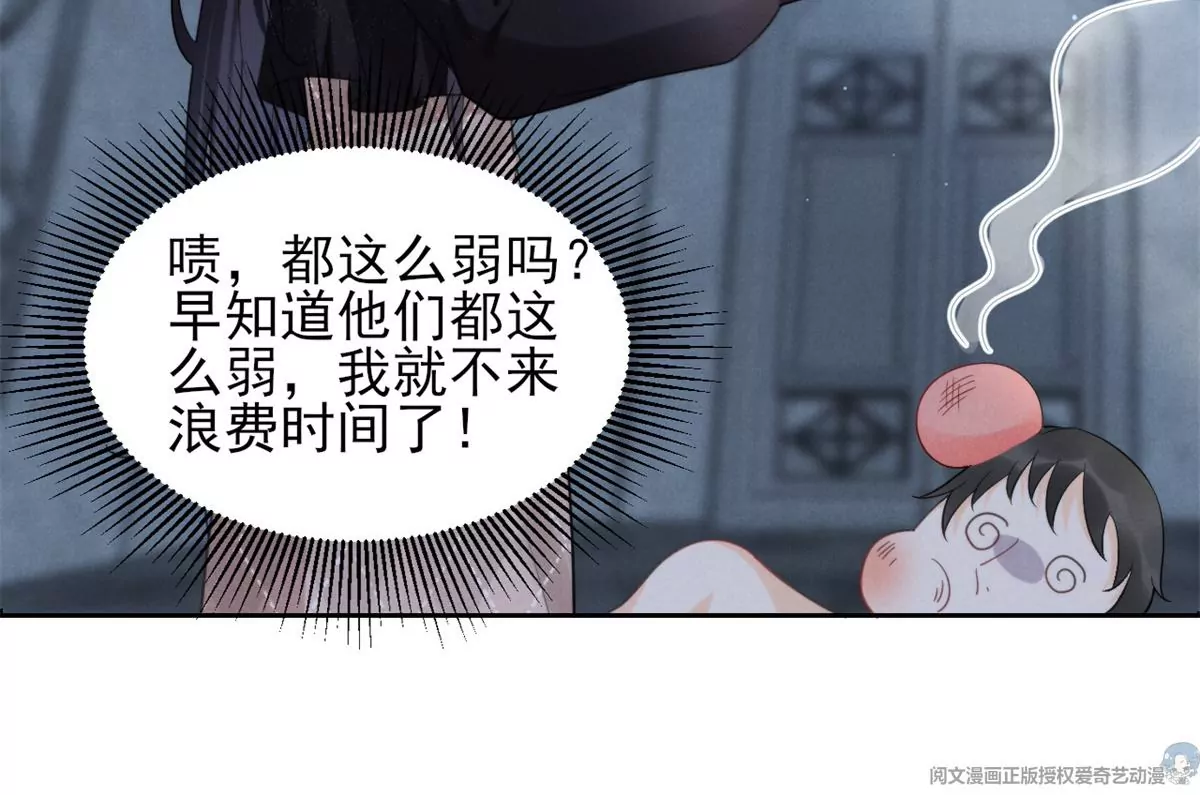我成了五个大佬的祖宗韩漫全集-83 是挑衅，还是挑逗？无删减无遮挡章节图片 