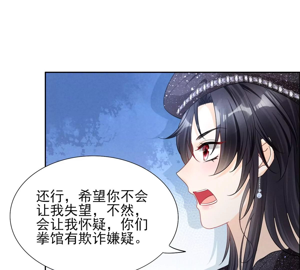 我成了五个大佬的祖宗韩漫全集-83 是挑衅，还是挑逗？无删减无遮挡章节图片 