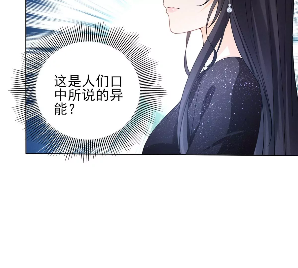 我成了五个大佬的祖宗韩漫全集-83 是挑衅，还是挑逗？无删减无遮挡章节图片 