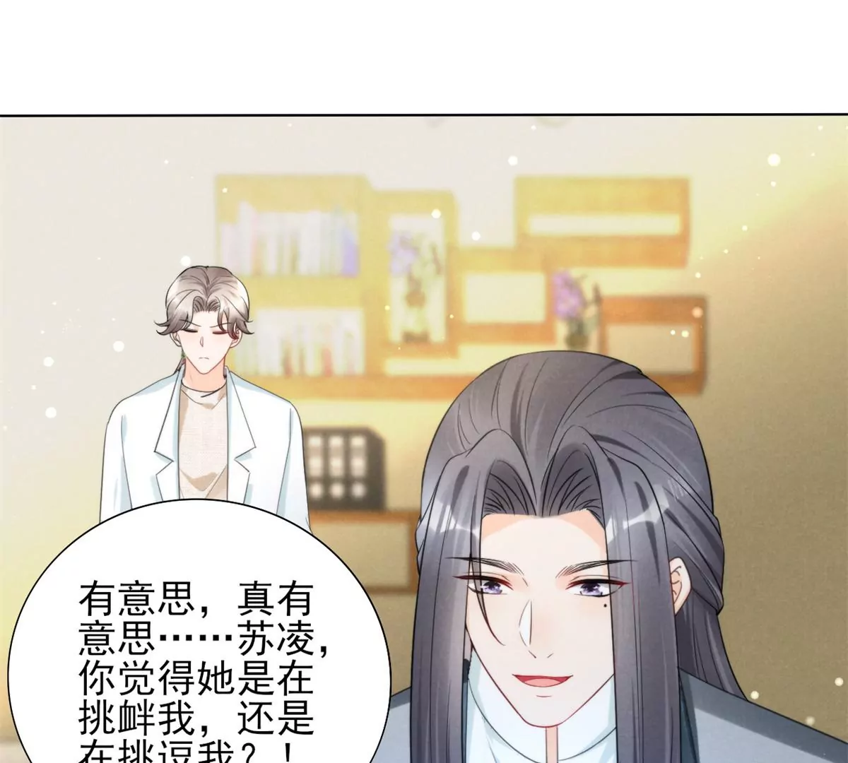 我成了五个大佬的祖宗韩漫全集-83 是挑衅，还是挑逗？无删减无遮挡章节图片 