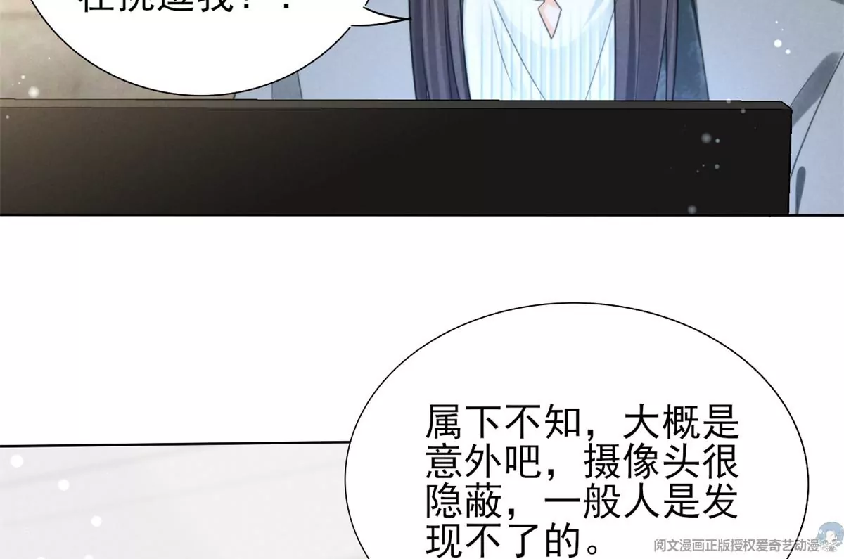 我成了五个大佬的祖宗韩漫全集-83 是挑衅，还是挑逗？无删减无遮挡章节图片 