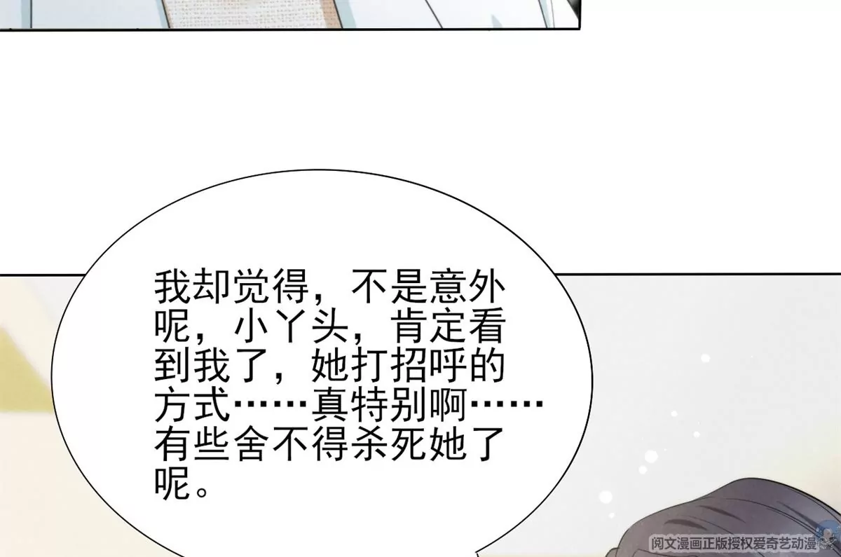 我成了五个大佬的祖宗韩漫全集-83 是挑衅，还是挑逗？无删减无遮挡章节图片 