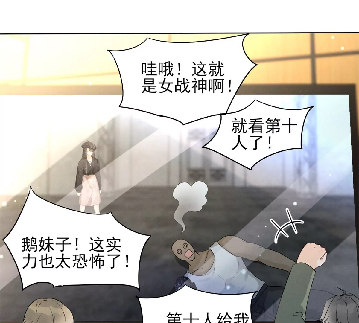 我成了五个大佬的祖宗韩漫全集-84 放长线钓大鱼无删减无遮挡章节图片 