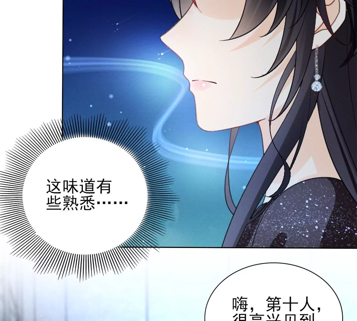 我成了五个大佬的祖宗韩漫全集-84 放长线钓大鱼无删减无遮挡章节图片 