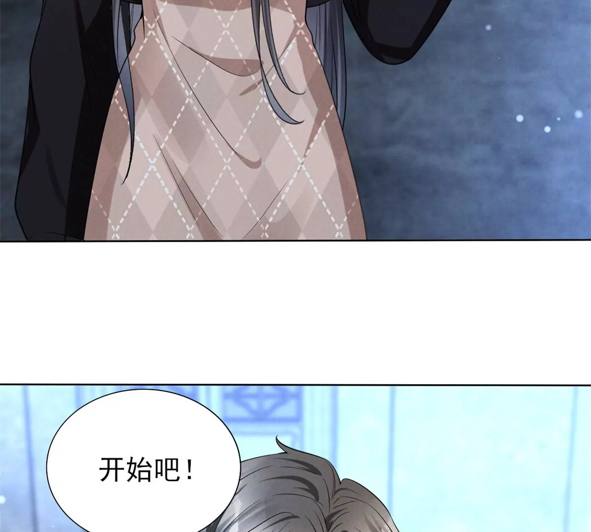 我成了五个大佬的祖宗韩漫全集-84 放长线钓大鱼无删减无遮挡章节图片 