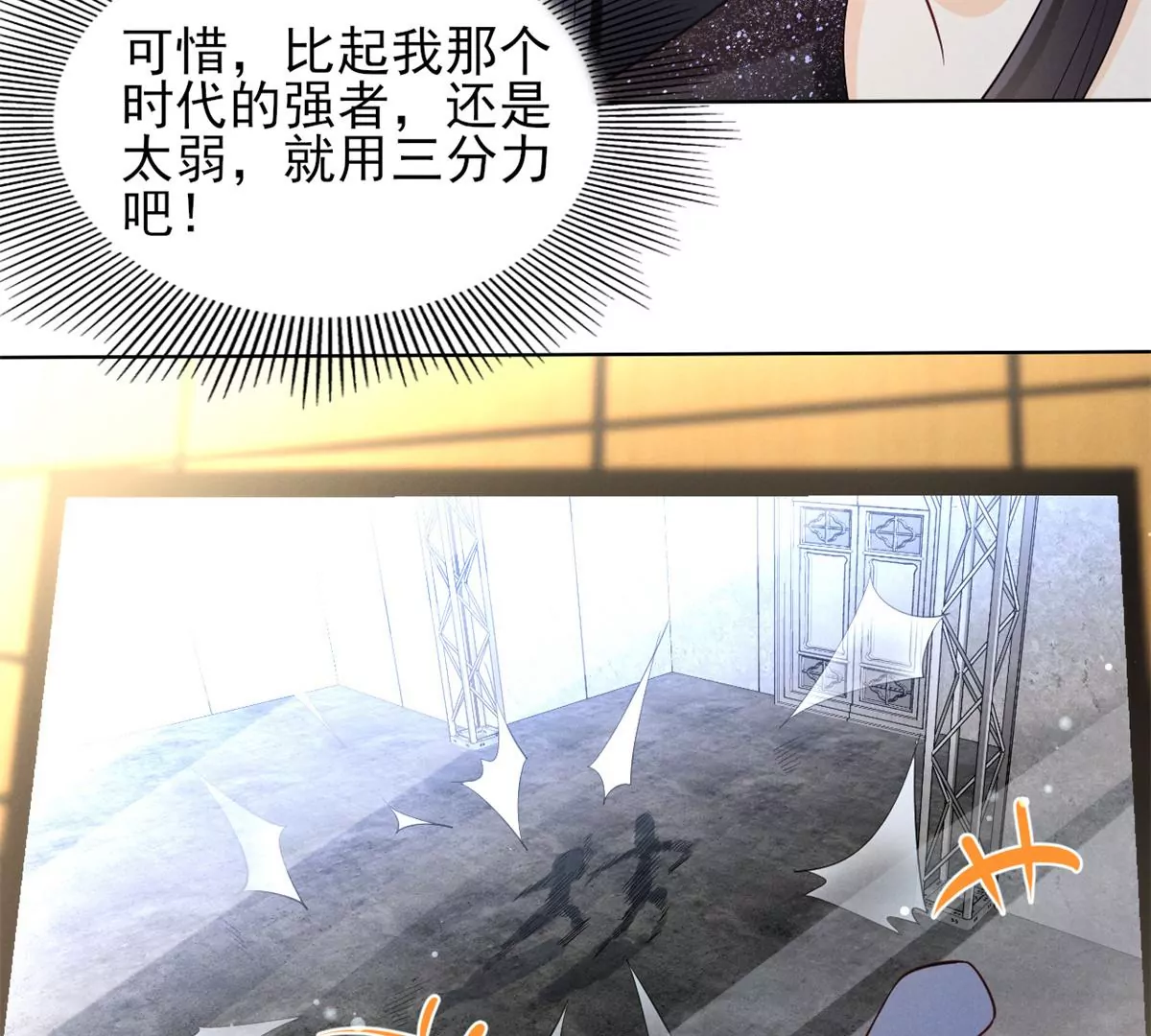 我成了五个大佬的祖宗韩漫全集-84 放长线钓大鱼无删减无遮挡章节图片 