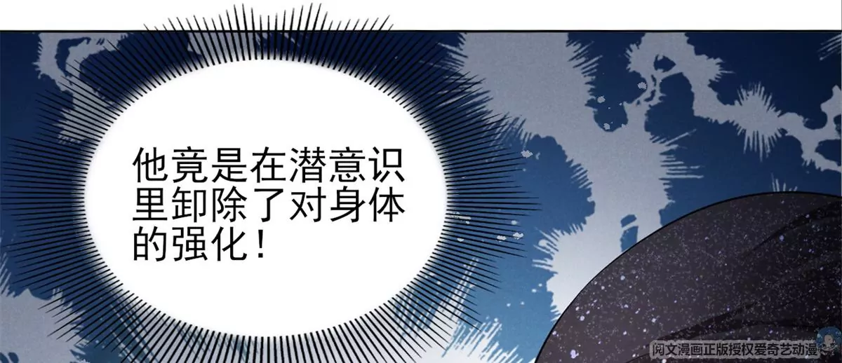 我成了五个大佬的祖宗韩漫全集-84 放长线钓大鱼无删减无遮挡章节图片 