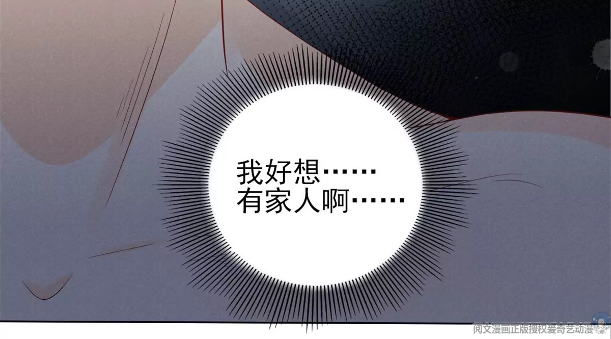 我成了五个大佬的祖宗韩漫全集-84 放长线钓大鱼无删减无遮挡章节图片 