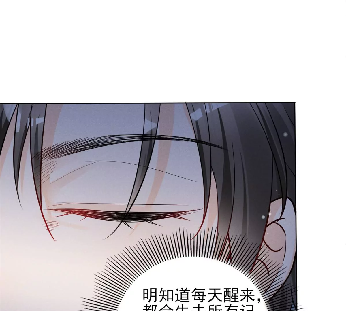 我成了五个大佬的祖宗韩漫全集-84 放长线钓大鱼无删减无遮挡章节图片 