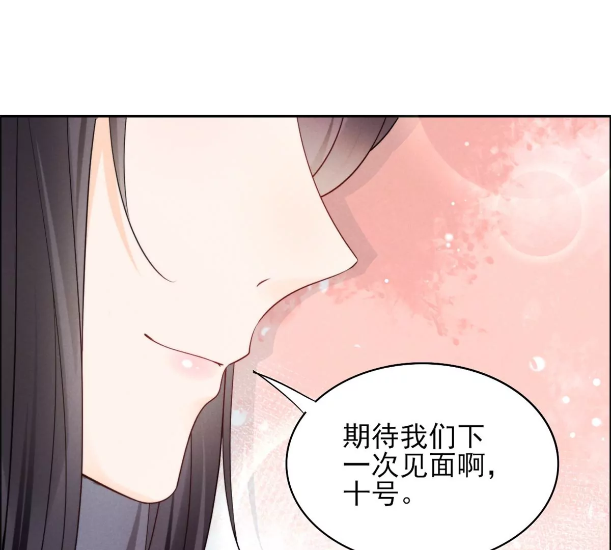 我成了五个大佬的祖宗韩漫全集-84 放长线钓大鱼无删减无遮挡章节图片 