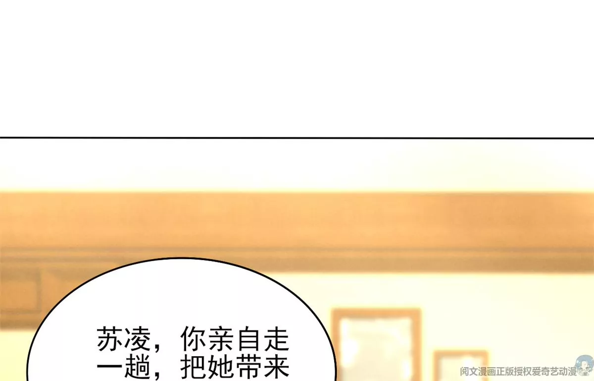我成了五个大佬的祖宗韩漫全集-84 放长线钓大鱼无删减无遮挡章节图片 