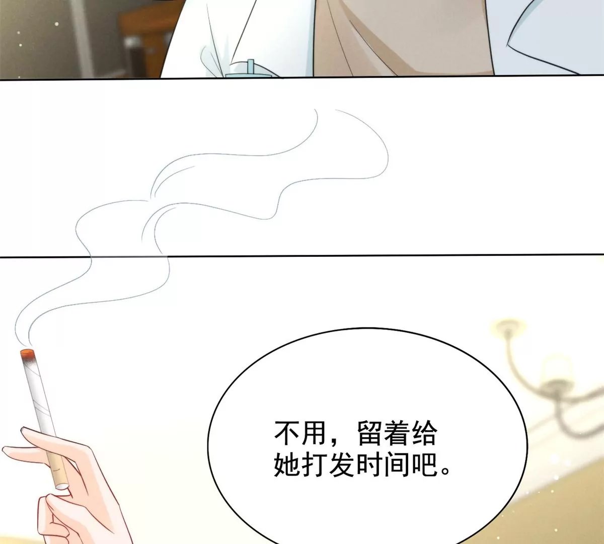 我成了五个大佬的祖宗韩漫全集-84 放长线钓大鱼无删减无遮挡章节图片 