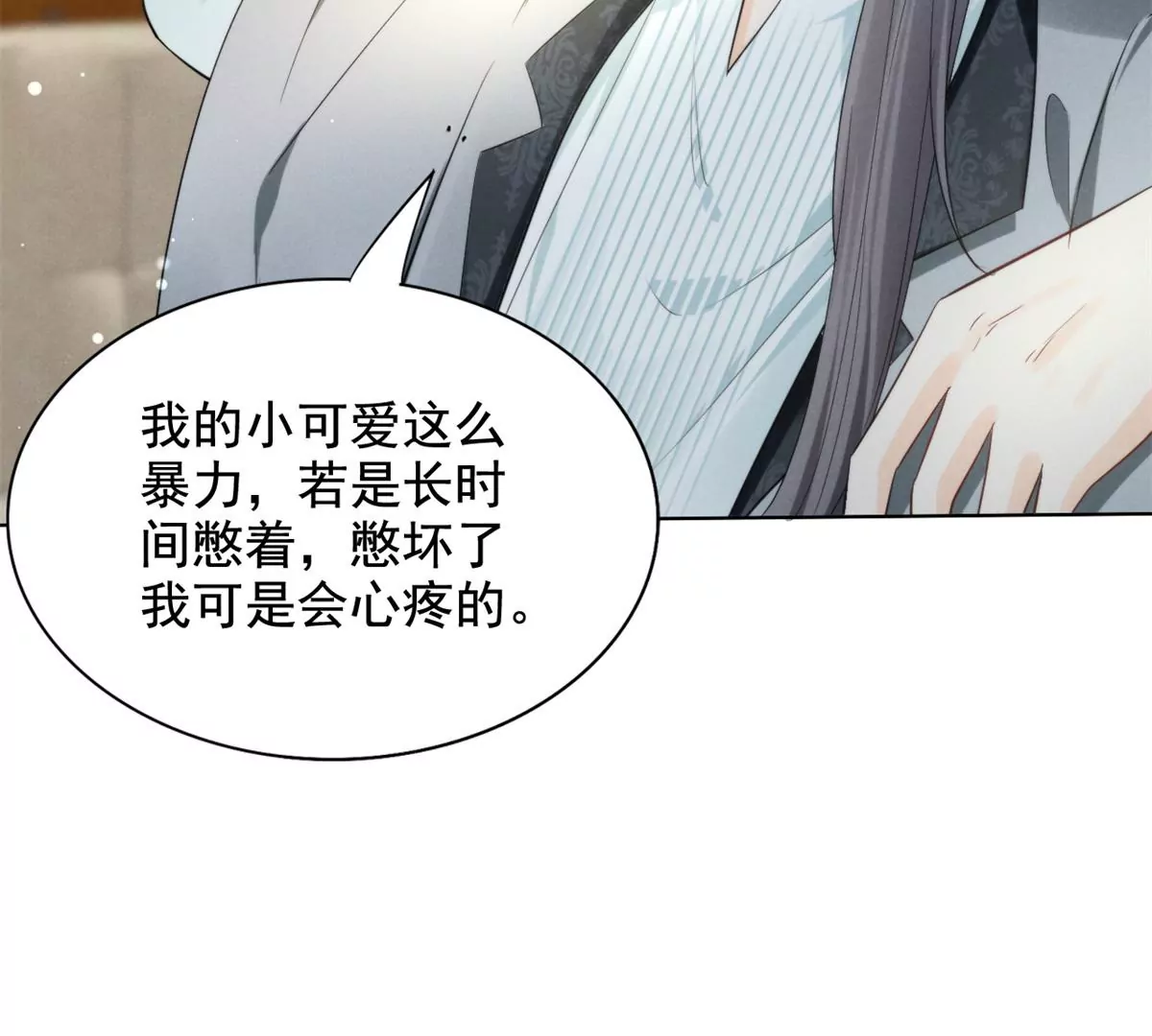 我成了五个大佬的祖宗韩漫全集-84 放长线钓大鱼无删减无遮挡章节图片 