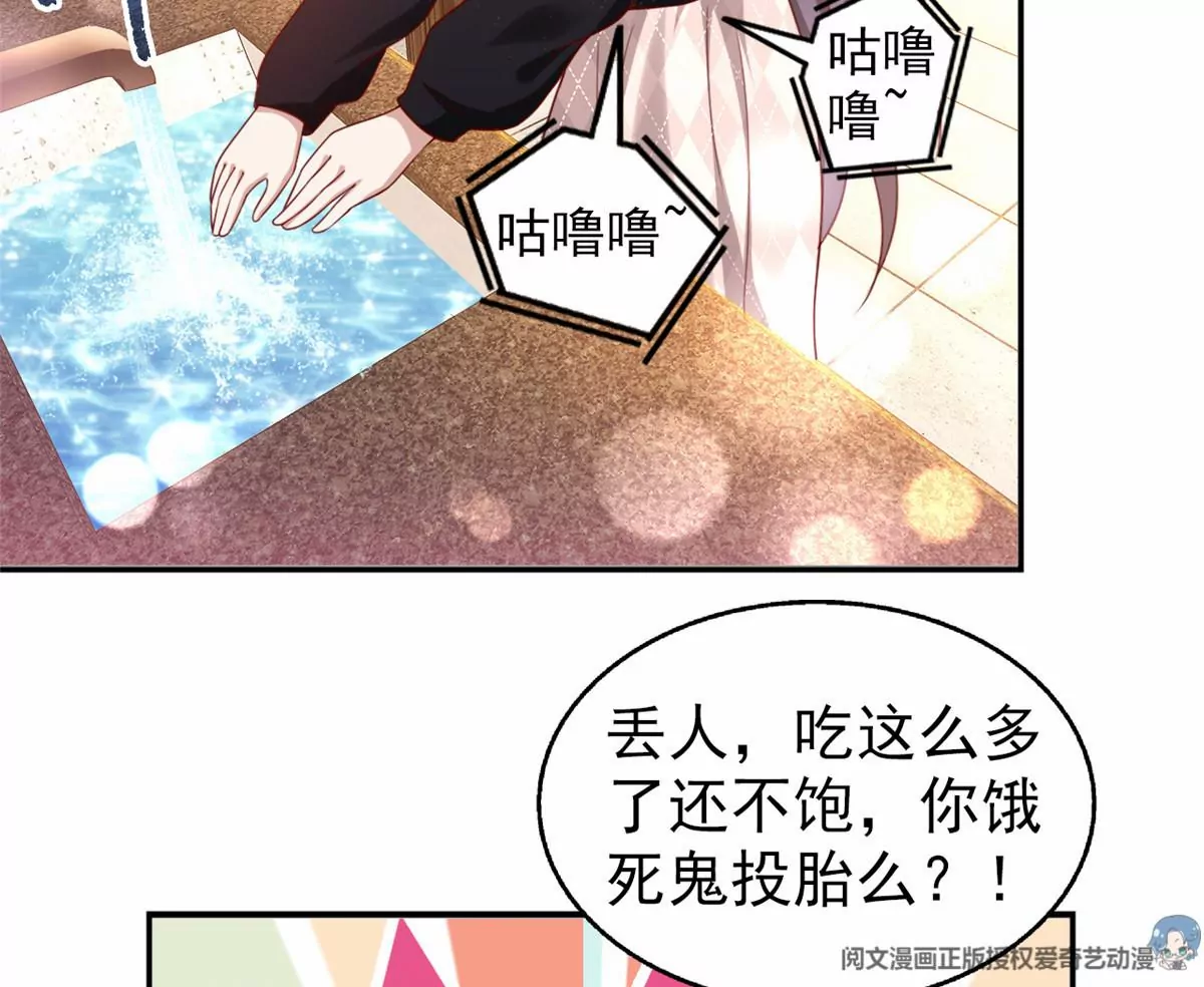 我成了五个大佬的祖宗韩漫全集-86 女人，你很不乖无删减无遮挡章节图片 
