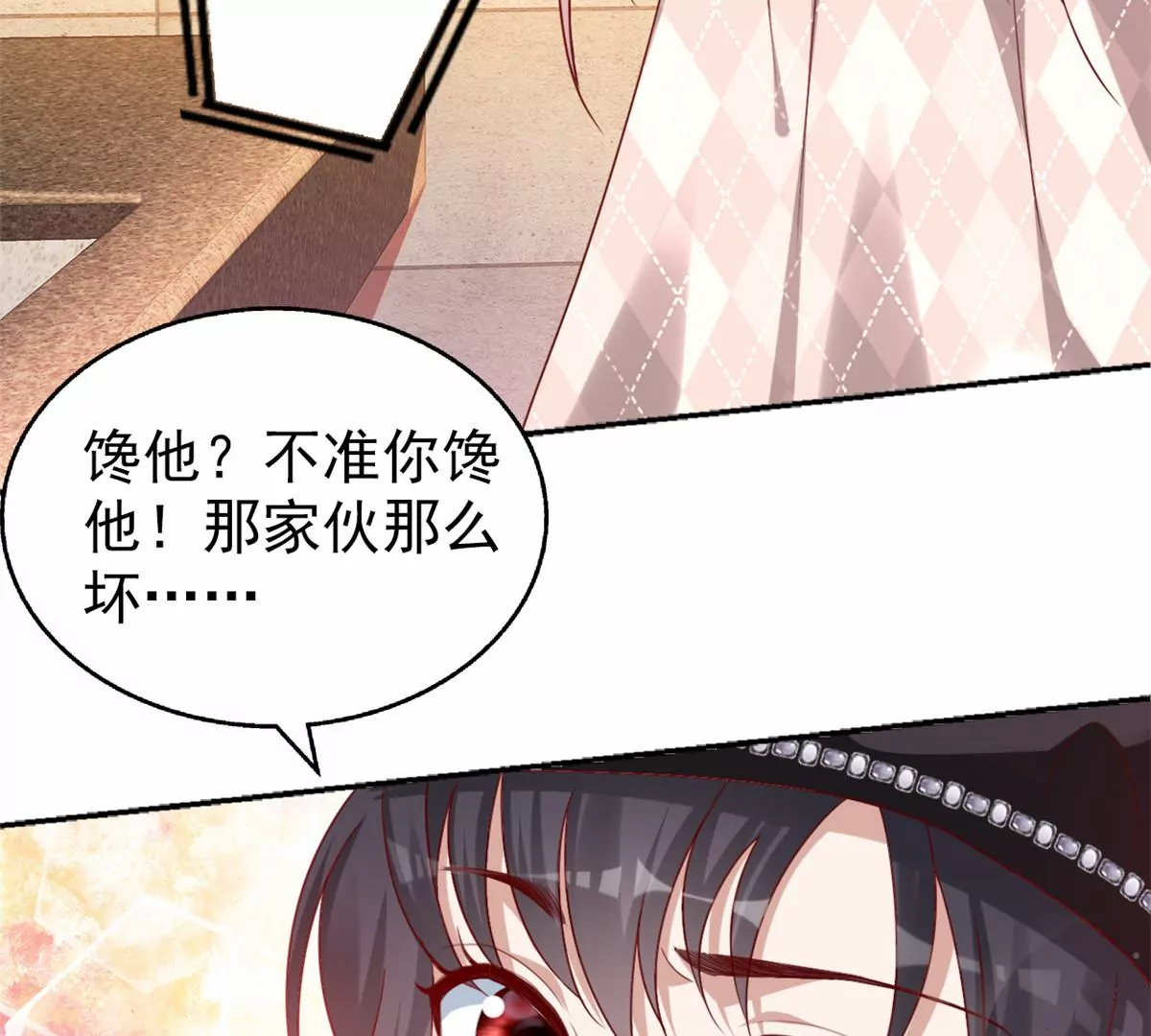 我成了五个大佬的祖宗韩漫全集-86 女人，你很不乖无删减无遮挡章节图片 