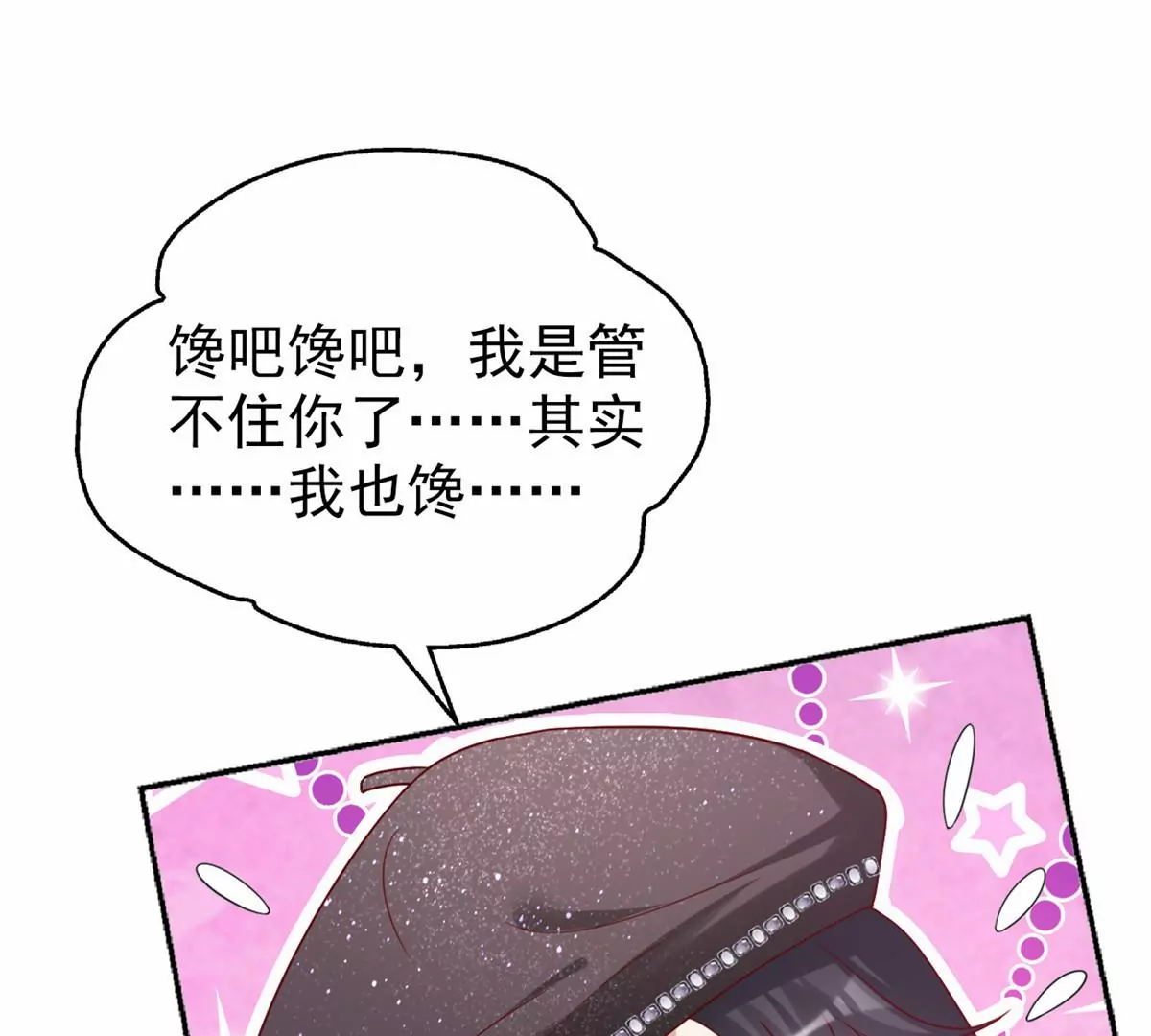 我成了五个大佬的祖宗韩漫全集-86 女人，你很不乖无删减无遮挡章节图片 