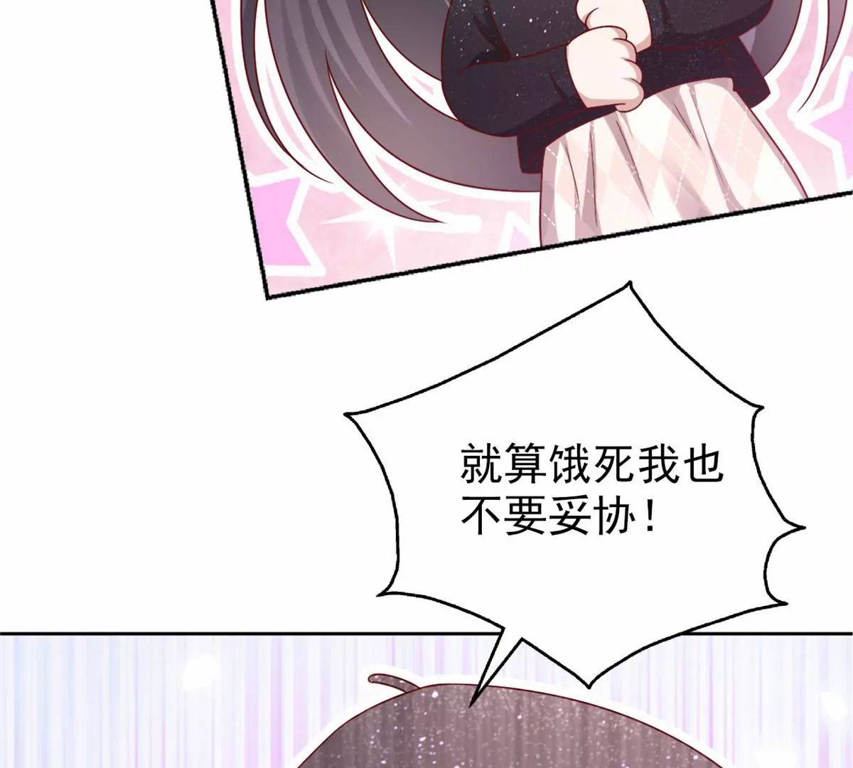我成了五个大佬的祖宗韩漫全集-86 女人，你很不乖无删减无遮挡章节图片 